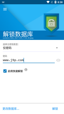 �������Keepass2Android���İ��ͼ1