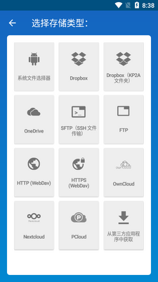 �������Keepass2Android���İ��ͼ2