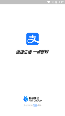 支付宝谷歌版本截图2
