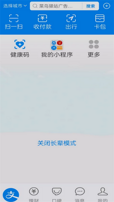 支付宝谷歌版本截图1
