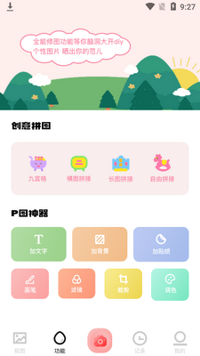 С��ͼƬ�༭app��ͼ1