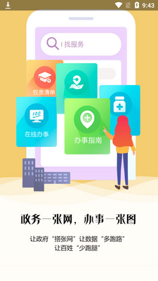 ����ͨapp��׿���ͼ3