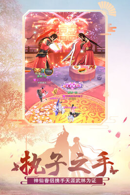 绝世武林截图2