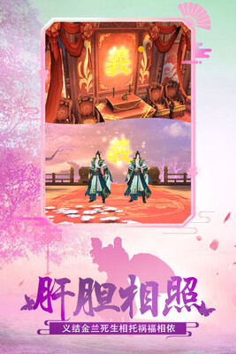 绝世武林截图1