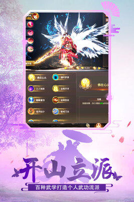 绝世武林截图0
