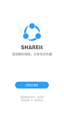 SHAREit���ӿ촫���İ��ͼ5