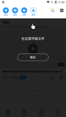 SHAREit���ӿ촫���İ��ͼ3