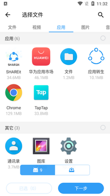 SHAREit���ӿ촫���İ��ͼ1