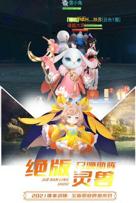 极限挑战3荣耀之战截图2