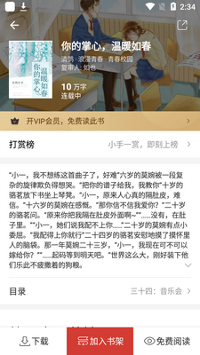 ������Ѷ�������app��ͼ3