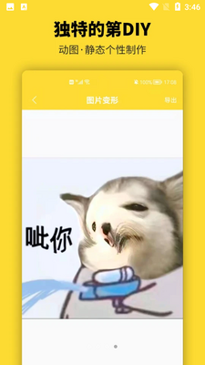 青木表情包制作截图0
