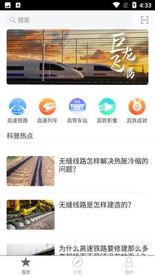 巨龙飞腾截图4