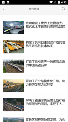 巨龙飞腾截图1