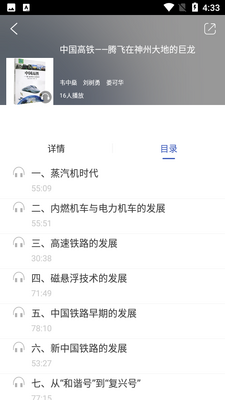 巨龙飞腾截图0