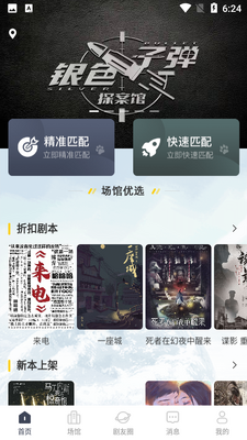 �����籾ɱAPP��ͼ4
