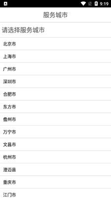 AA出行截图3