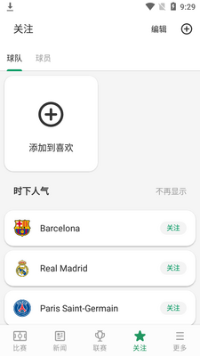 ����ʵʱ�ȷ� fotmob pro��Ѱ��ͼ0