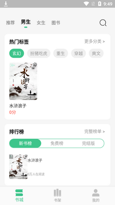 ����С˵app��ͼ2