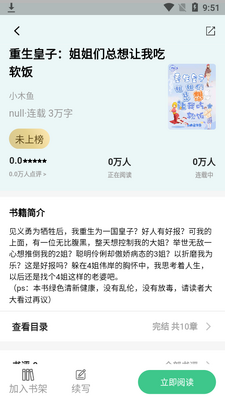 ����С˵app��ͼ0