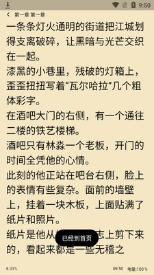 ����С˵app��ͼ1