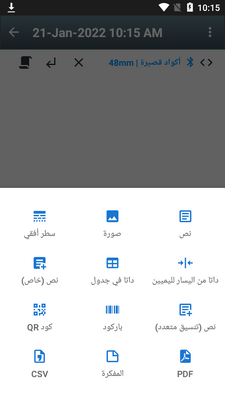 蓝牙打印机Thermer免费版截图1