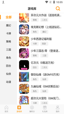 ������Ϸ����app��ͼ2