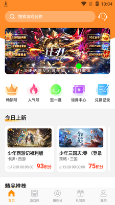 ������Ϸ����app��ͼ3