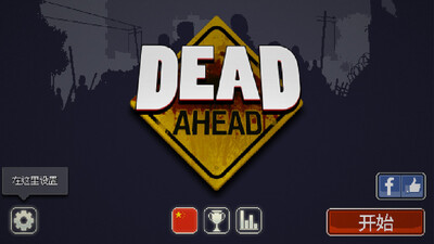 dead ahead���ν�ͼ3