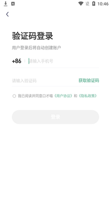 口才喵职场版截图3
