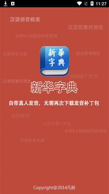 �ֵ�ͨapp��ͼ1