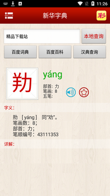 �ֵ�ͨapp��ͼ3