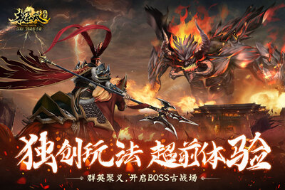 极无双三国游戏截图2