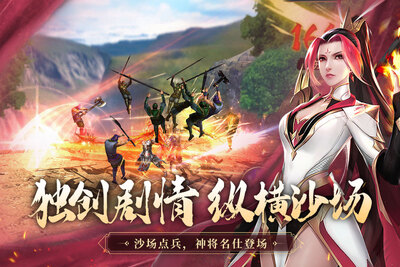 极无双三国游戏截图4
