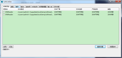 ��å������������SoftCnKiller��ɫ���ͼ1