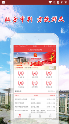 ��Ժ������APP��ͼ2