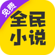 ȫ��С˵����Ķ�app���°�v7.24.30