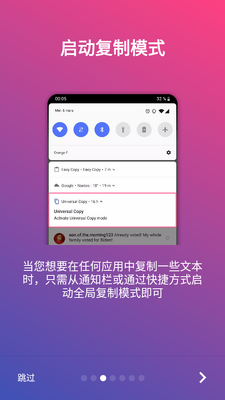 全局复制app最新版截图2