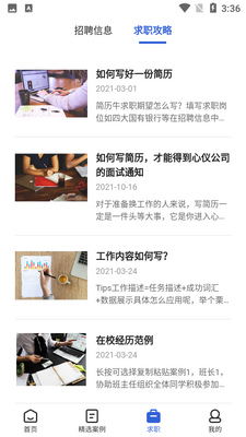 简历牛截图0