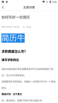 简历牛截图2