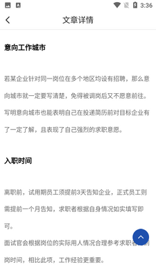 简历牛截图1