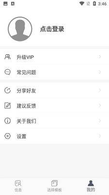 极简简历截图0