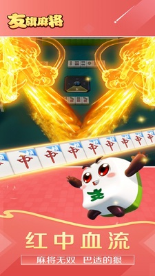�����齫Ѫ�����н�ͼ1