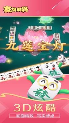 �����齫Ѫ�����н�ͼ0