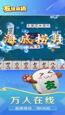 �����齫Ѫ�����н�ͼ3
