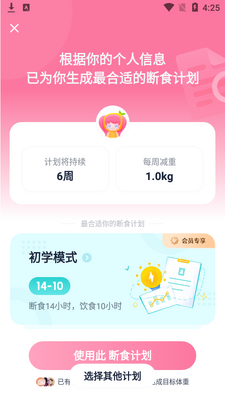 �������ʳapp�ٷ����ͼ2