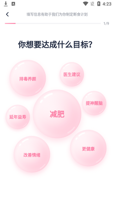 �������ʳapp�ٷ����ͼ4