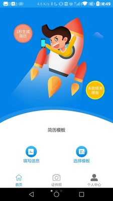 ������ʦapp��ͼ2