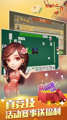 �߷��Ͼ��齫������ͼ0