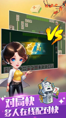�߷��Ͼ��齫������ͼ4
