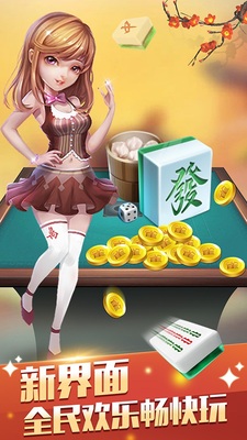 �߷��Ͼ��齫������ͼ2